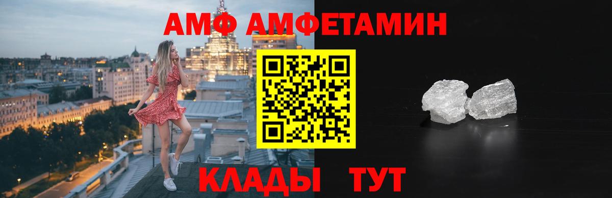 АМФ Розовый Североморск