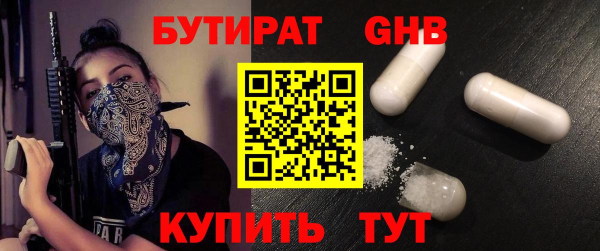 Североморск  БУТИРАТ буратино  БУТИРАТ  Вход с VPN 