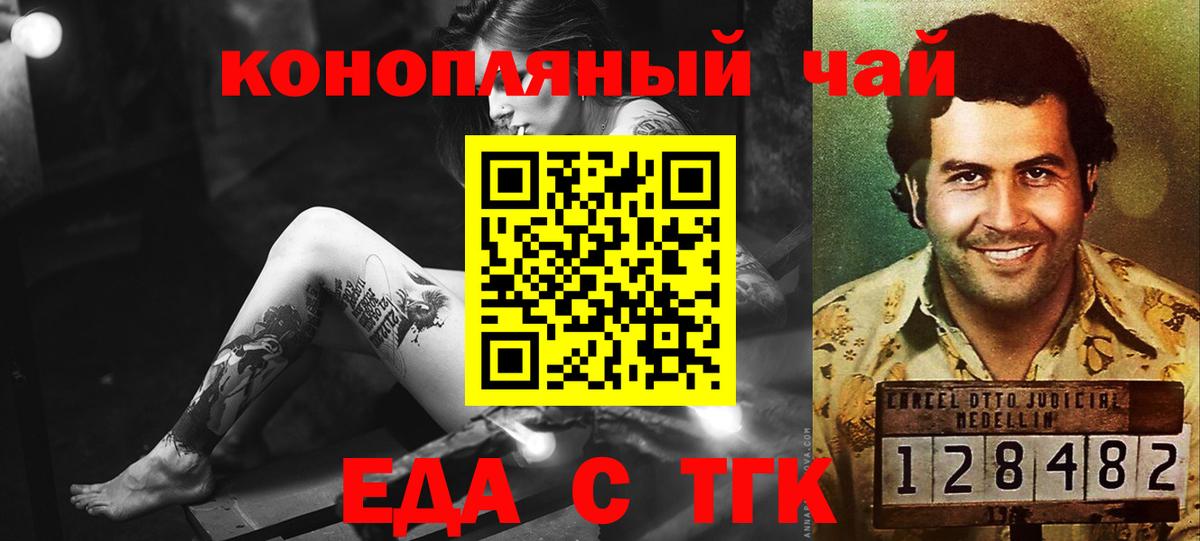 Cannafood марихуана  Вход с VPN  Североморск 