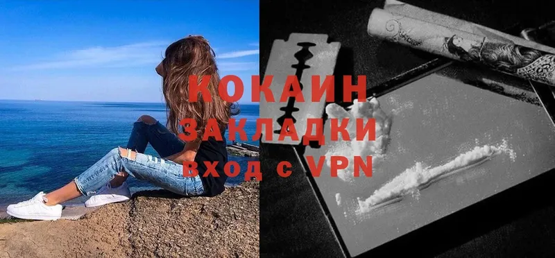 Cocaine Боливия  Североморск 