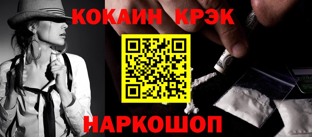 COCAIN Перу  Североморск 