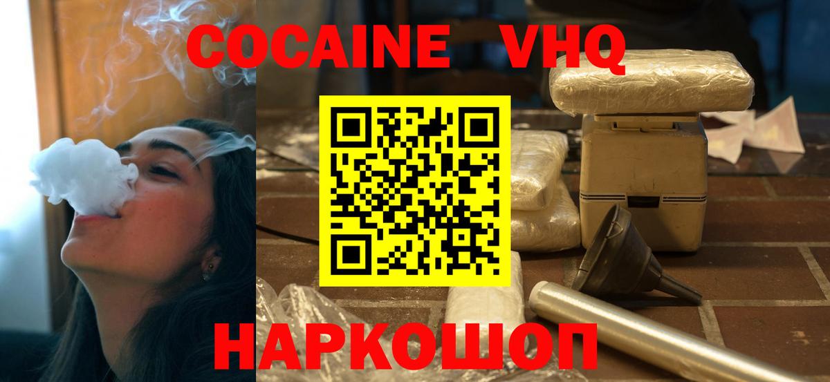 Североморск  Cocaine 98%  COCAIN Боливия  Вход с VPN 
