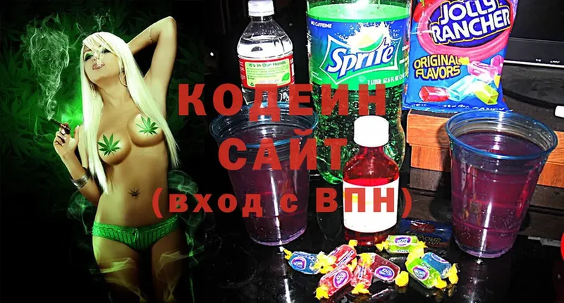 Кодеин напиток Lean (лин)  цена наркотик  Североморск 