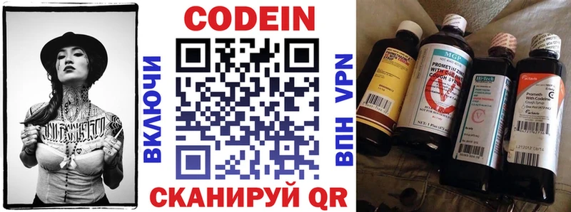магазин    Североморск  Codein Purple Drank 