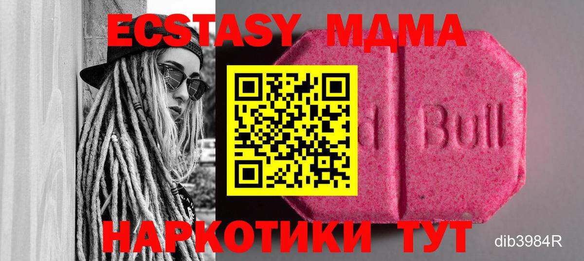 Ecstasy 250 мг  сайты даркнета Telegram  Североморск  Ecstasy 250 мг 