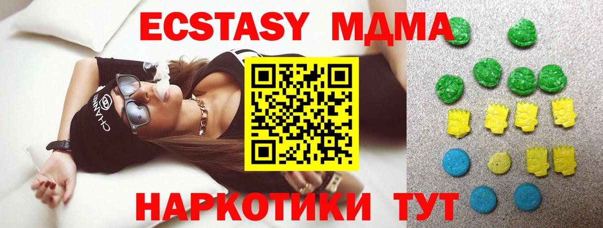 ЭКСТАЗИ 280мг  цены наркотик  Экстази mix  Североморск  Вход с VPN 