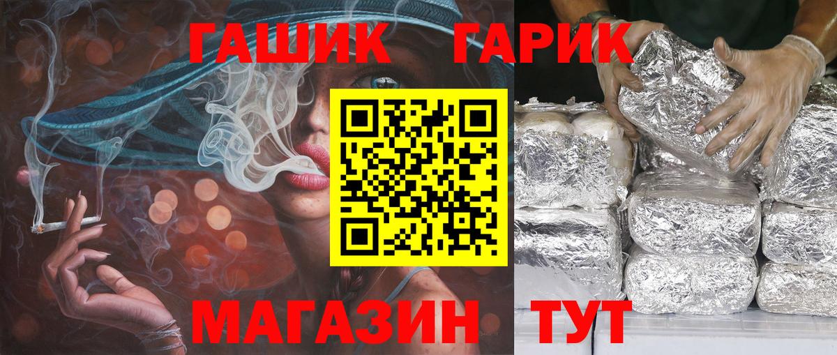 ГАШИШ гарик Североморск