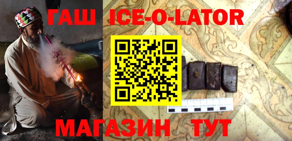 ГАШИШ VHQ  Вход с VPN  ГАШ хэш  Североморск 