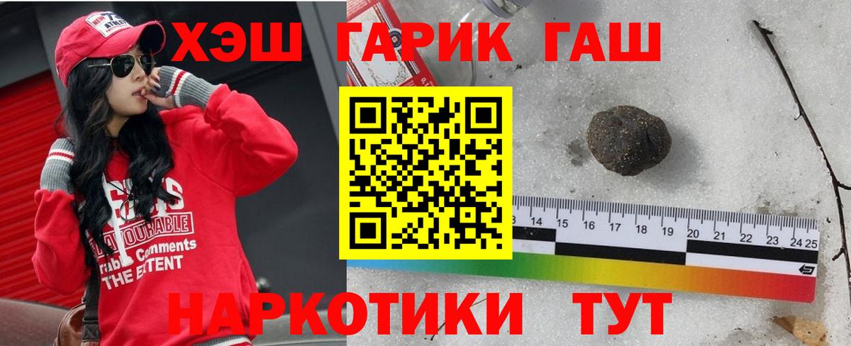 Гашиш Premium Североморск