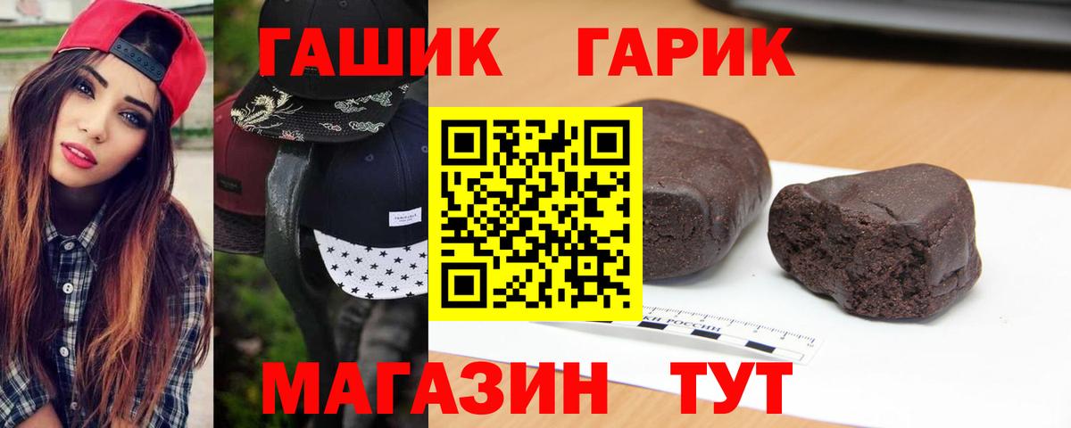 ГАШИШ Ice-O-Lator  ГАШИШ гашик  ГАШ  Североморск 