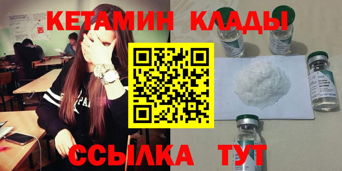 КЕТАМИН ketamine  Североморск 