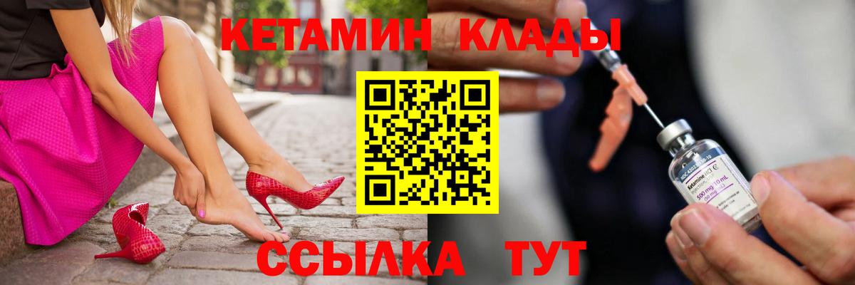 Кетамин VHQ  Кетамин ketamine  Североморск  Вход с VPN 