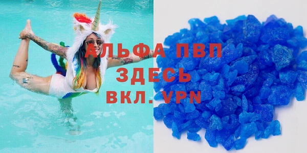 альфа пвп Михайлов