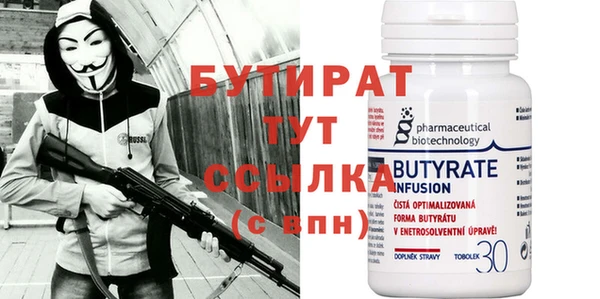 молекула духа Бутурлиновка
