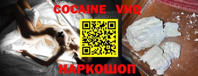 кокаин VHQ Кимры