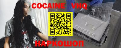кокаин VHQ Кимры