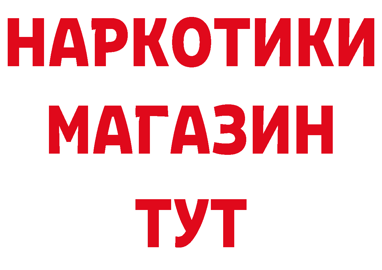 Магазин наркотиков это какой сайт Североморск