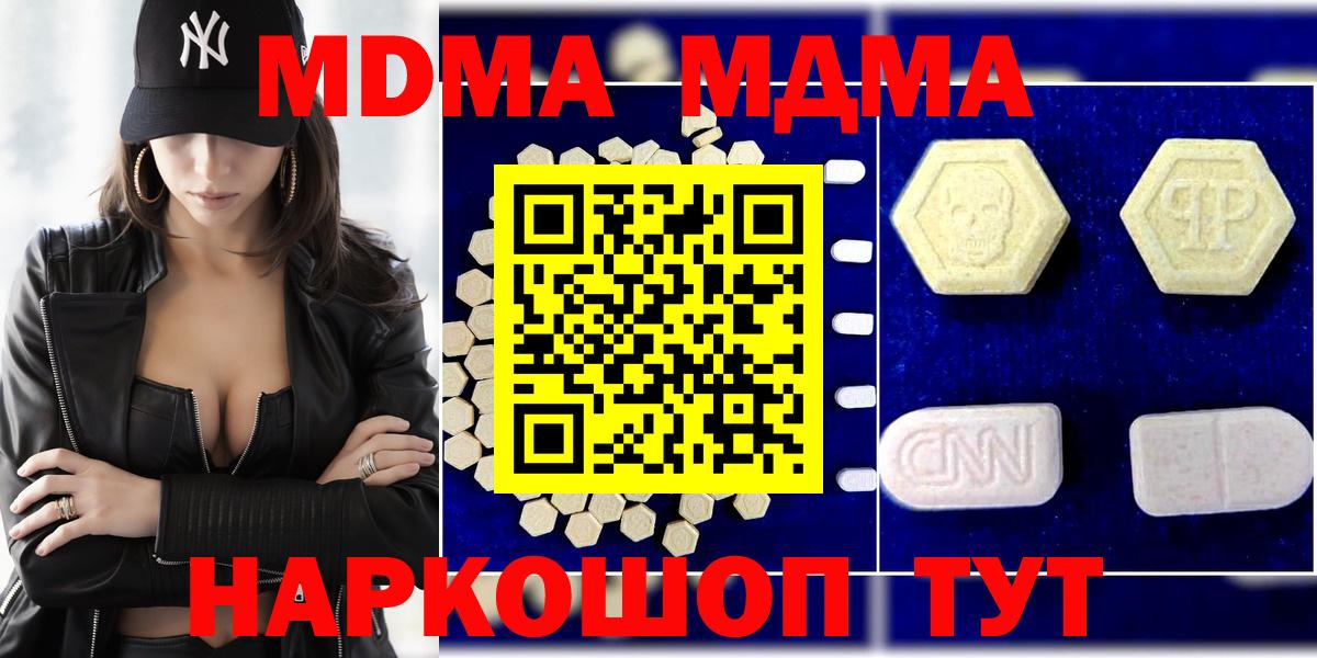MDMA  Североморск  MDMA Molly  МДМА молли 