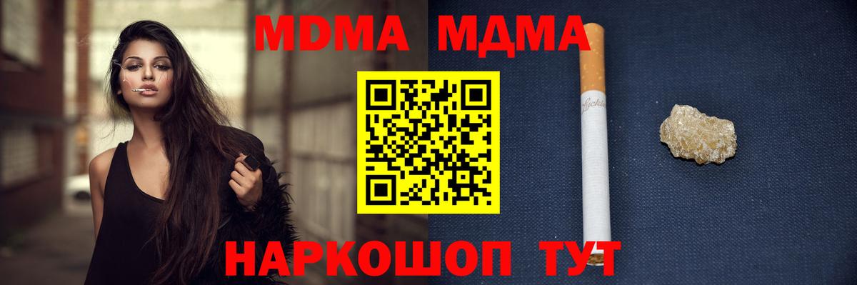 МДМА молли  MDMA crystal  Североморск  МДМА  Вход с VPN 