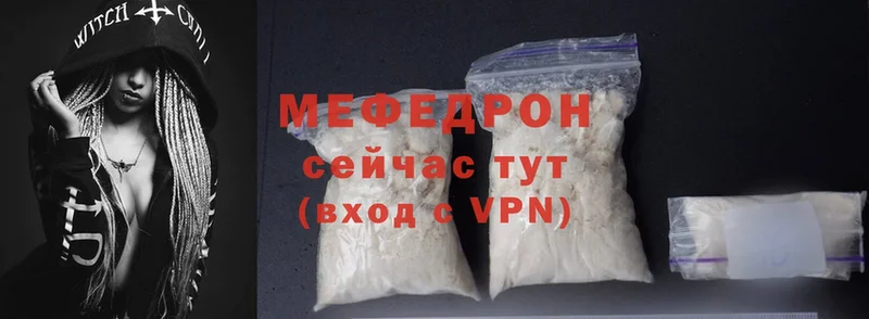 что такое наркотик  Североморск  Меф mephedrone 