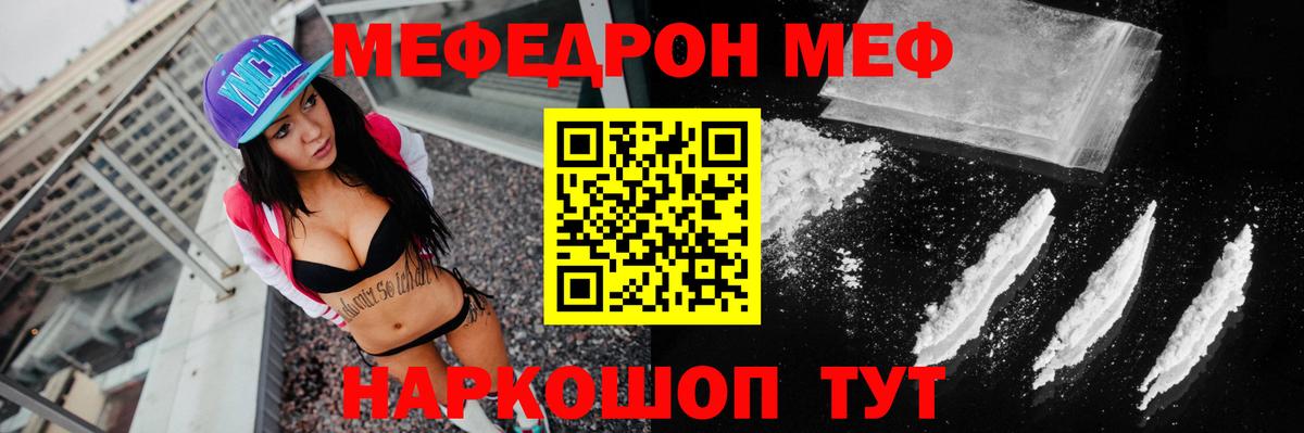 Меф кристаллы Североморск