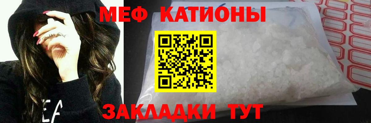 Меф мяу мяу кристаллы Североморск