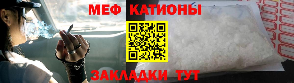 МЕФ mephedrone  МЯУ-МЯУ  МЯУ-МЯУ mephedrone  Североморск  Вход с VPN  Мефедрон 