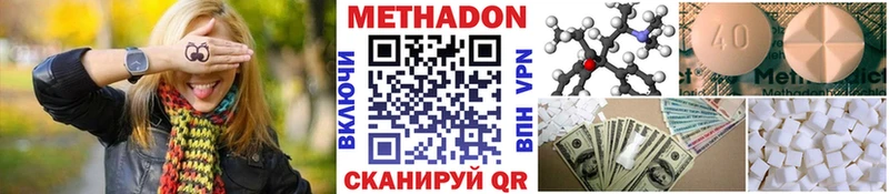 Метадон VHQ  Североморск 