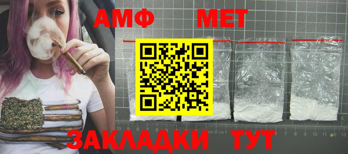 МЕТАМФЕТАМИН мет  Метамфетамин  МЕТАМФЕТАМИН мет  Североморск 