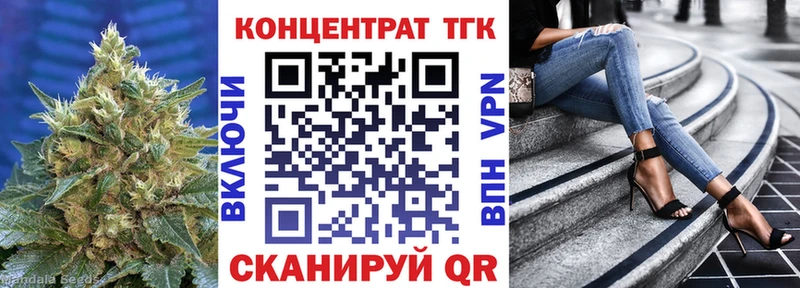 ТГК концентрат  купить наркотики сайты  Североморск 