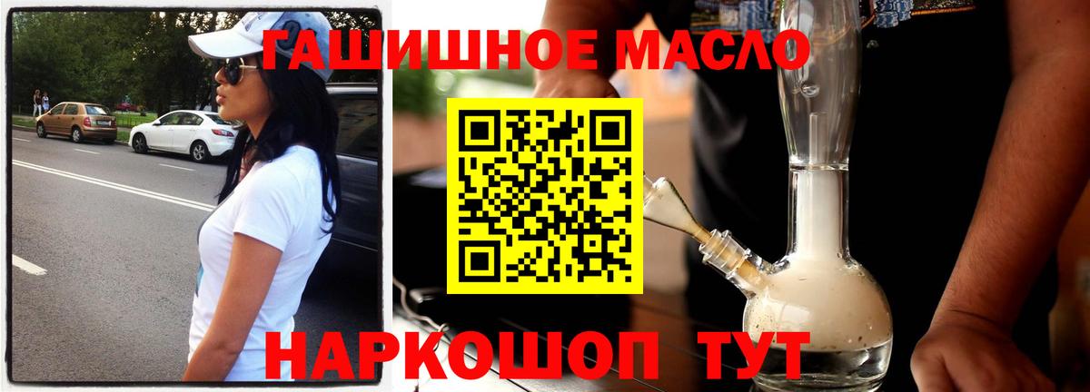 Североморск  Дистиллят ТГК вейп с тгк  Вход с VPN  ТГК THC oil 