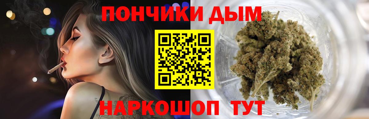 МАРИХУАНА план Североморск